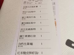 账单-天瑞轩·粤菜餐厅