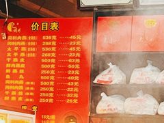 -同利肉燕老铺(澳门路店)