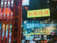 -沙胆彪炭炉牛杂煲(成都玉林店)