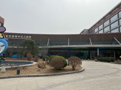 -北京爱育华医院-医疗美容科