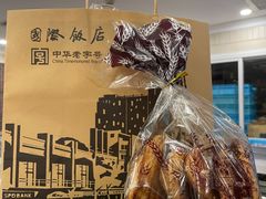 -国际饭店·帆声西饼屋(黄河路店)
