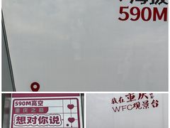 -WFC会仙楼观景台