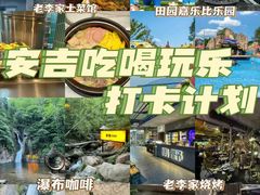 -老李家土菜馆·安吉地标美食