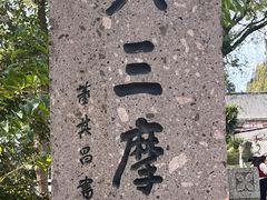 -五祖寺