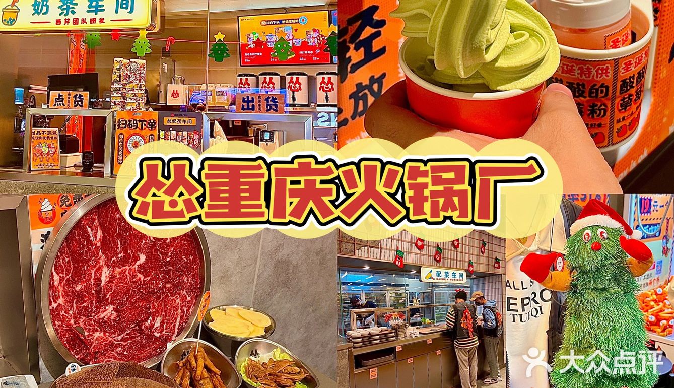 广州美食｜圣诞就来怂火锅过节‼️幸福感满满