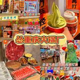 广州美食｜圣诞就来怂火锅过节‼️幸福感满满