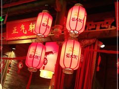 门面-蜀大侠火锅(森兰花园城店)