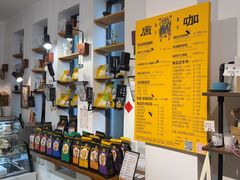 -唐咖精品咖啡(大理古城手冲店)