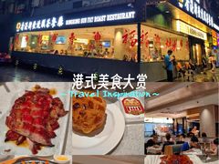 -香港新发烧腊茶餐厅(书城店)
