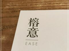 -榕意·川味之美(深业上城店)
