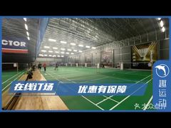 -大场体育中心羽毛球馆