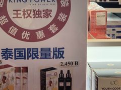 -王权免税店(清迈机场店)
