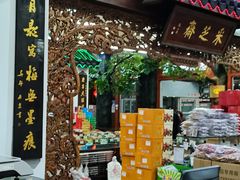 -采芝斋评弹茶馆(观前街店)