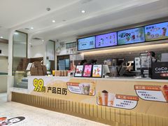 -CoCo都可(汉神购物广场店)