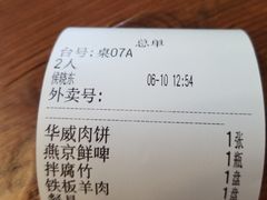 -清真永恒华威肉饼(潘家园店)