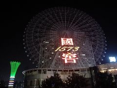 门面-星城之眼摩天轮