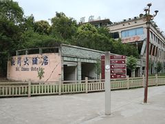 -北川老县城地震遗址