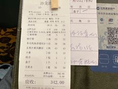 -沙龙酒家