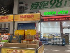 -中国石化苏州龙翔加油站