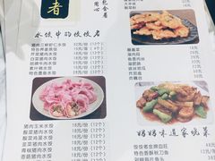 菜单-东北饭店·饺饺者( 学府壹号店)