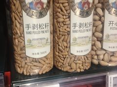 -北京SKP