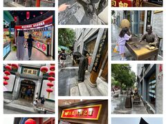-北京前门大栅栏