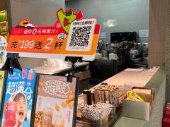 -混果汁(前海嘉里中心店)