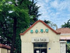 -华春餐馆(鱼山路店)