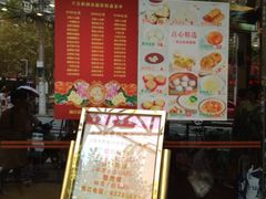 门面-王宝和酒家(黄浦店)
