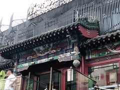 -眉州东坡(春秀路店)