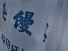-天泽祥·鼓楼馒头(鼓楼店)