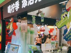 门面-柠季·手打柠檬茶(静安大悦城店 )
