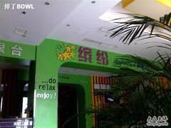 -缤纷KTV(东方新城店)