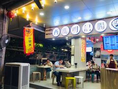 门面-西关明记肠粉(荔枝湾店)