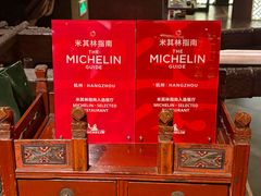 -湖滨28中餐厅·西湖宴·杭州君悦酒店