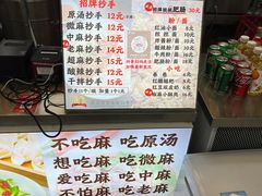 -老麻抄手(吉庆街店)