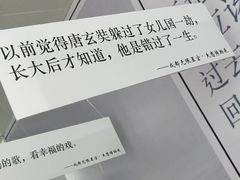 -成都失恋馆