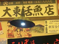-白石的深夜食堂(济南万象城店)