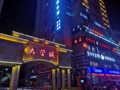 -恒坤北纬42度温泉洗浴(公园路店)