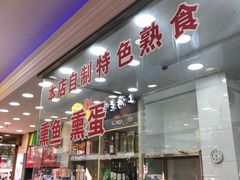 -真老大房鲜肉月饼(南京路步行街店)