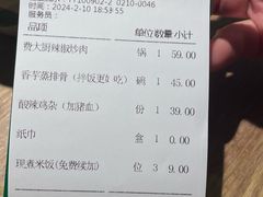 -费大厨辣椒炒肉(富兴店)