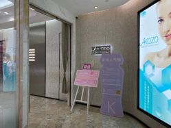 -AKOZO Beauty Salon