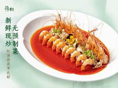 -随和家宴·川菜(杜甫草堂店)