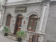 -彭记铁锅肥肠(东四总店)