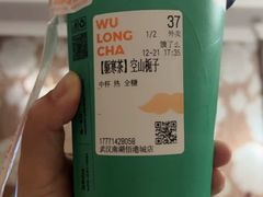 -爷爷不泡茶NOYEYENOTEA(武汉佰港城创始店)