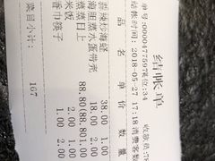 账单-赶海部落海鲜城(海阳路店)