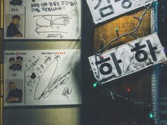 -401餐厅(弘大店)