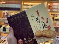 -钜记手信(大三巴街店)