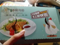 -春苗炸鸡