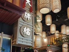 -南京大牌档(龙江新城市广场店)